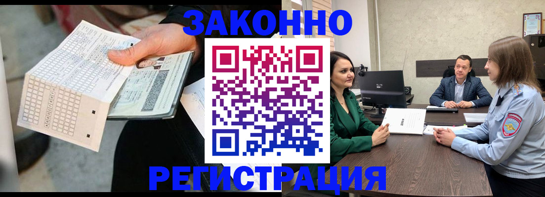 прописка 2025 в Печорах