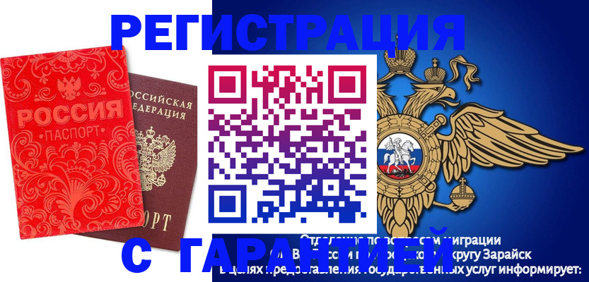 миграционный учет в Печорах
