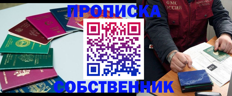 временная регистрация в Печорах