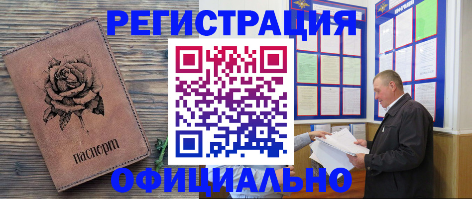 временная регистрация для всех в Печорах