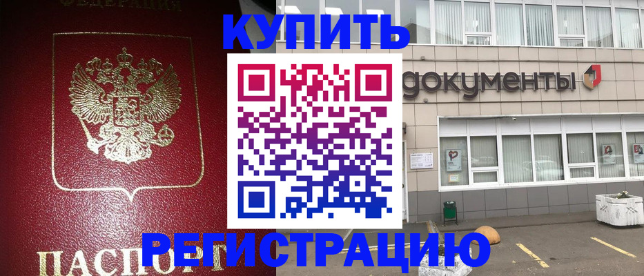 временная регистрация для школы в Печорах